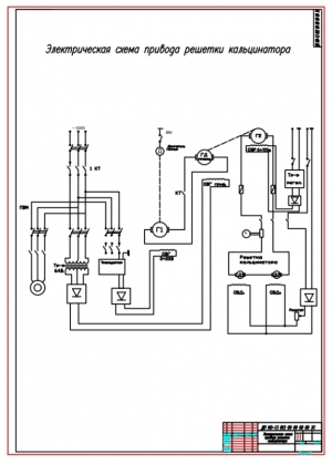 10.	Электрическая схема привода решетки кальцинатора, А1