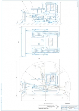 1.	Чертеж трактора Т-10 с унифицированным бульдозерным отвалом, А0, с характеристикой