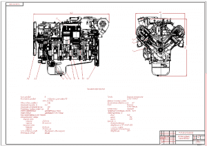 1.	Сборочный чертеж двигателя внутреннего сгорания А1 