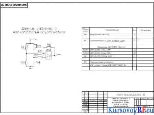 Чертеж схемы электрической принципиальной датчика давления в нагнетательных установках (формат А3)