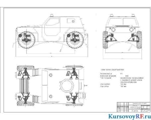 Чертеж технических характеристик бронеавтомобиля (формат А1)