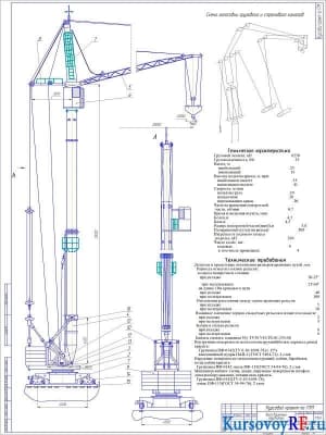 Чертеж крана башенного трубчатого грузоподъемностью 25 тонн