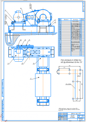 1.	Чертеж общего вида привода конвейера с планом расположения отверстий под фундаментные болты А1