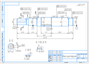 1.	Рабочий чертеж детали вал-шестерня А3