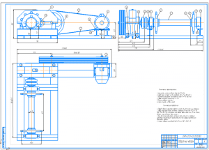 1.	Габаритный чертеж привода автоматического линейного конвейера для заливки литейных форм А1