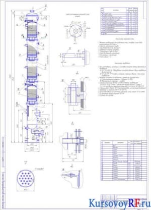 Чертеж колонны ректификационной  600 мм