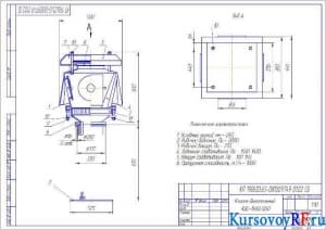 Клапан дыхательный КДС-1500/250