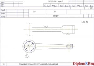 Полный комплект технической документации на технологический процесс механической обработки шатуна (формат 5хА4)