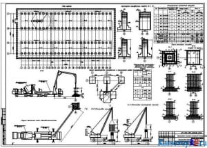  План здания, Схема арматурных и опалубочных работ, Схема раскладки опалубки, Арматурно-опалубочный