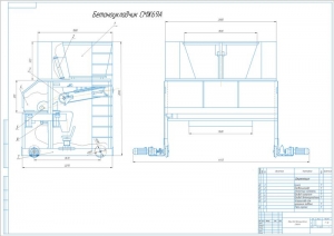 1.	Сборочный чертеж бетоноукладчика СМЖ69А