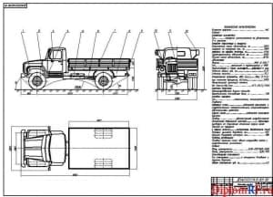 Чертеж общего вида автомобиля грузового грузоподъемностью 4,5 т. (формат А1)