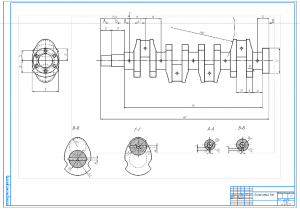 2.	Рабочий чертеж коленчатого вала А1