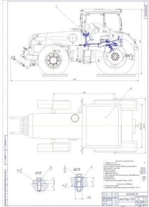 Чертеж общего вида трактора Беларус с модернизированными тормозами (формат А1)