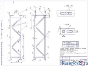 Чертеж корневая часть башни 