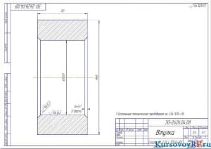 Чертеж деталь втулка