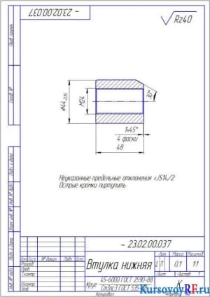 Деталь Втулка нижняя