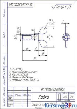Чертеж гайка деталь
