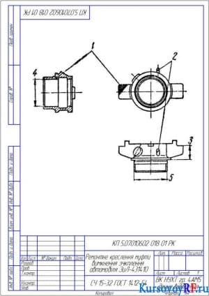 Ремонтное чертежи муфты выключения сцепления автомобиля ЗиЛ-431410 
