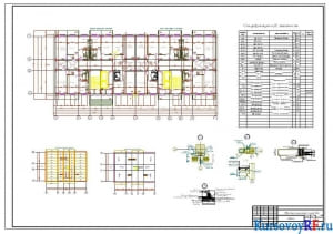  План первого и типового этажа, Схема расположения элементов покрытия и кровли