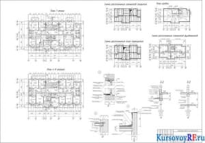 План 1 этажа; План 4-9 этажей; Схема расположения элементов покрытия; Схема расположения плит перекрытия