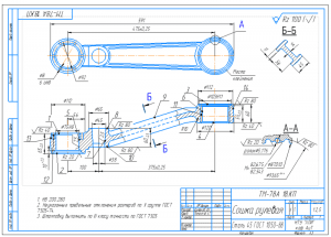 2.	Рабочий чертеж рулевой сошки рулевого механизма из стали 45 на формате А3