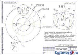 Чертеж деталь лист ротора (формат А3)