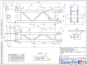 Чертеж корневая часть стрелы