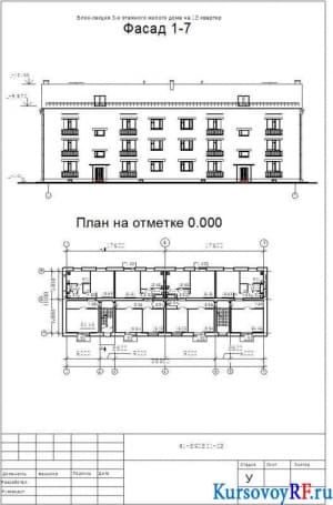  Блок-секция 3-х этажного жилого дома на 12 квартир, План на отметке 0.000
