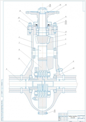 3.	Сборочный чертеж конструкции главной передачи ГАЗ-53А, А1