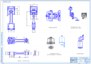 3.	Рабочие чертежи деталей двигателя А1