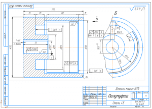 4.	Деталь полумуфта из стали 45 А3