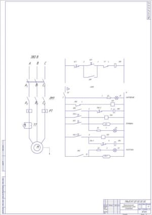 4.	Принципиальная электрическая схема сепаратора А1
