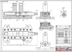 Чертёж сборочный приспособления для зажима обрабатываемых деталей на фрезерных станках (формат А1)