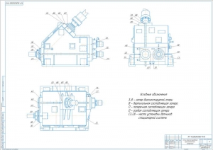 6.	Рабочий чертеж точек диагностирования горизонтального редуктора, А1