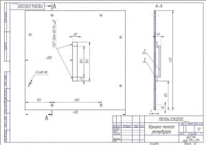 Чертеж крышка малого резервуара  (формат А3)