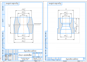 6.	Эскизные чертежи заготовки 2хА4