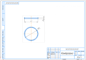 7.	Рабочий чертеж контргайки А3