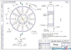 Чертеж детали ротор (формат А3)