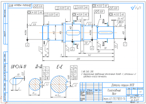 7.	Чертеж тихоходного вала из стали 45 А3