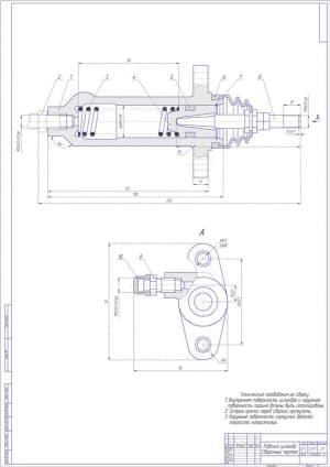 Сборочный чертеж рабочего цилиндра (формат А1)