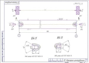 8.	Фрезерно-центровальная операция А3