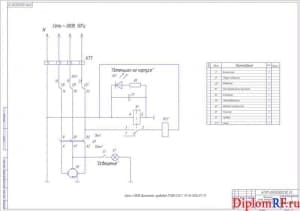 Чертеж схемы принципиальной электрической подъемника (формат А1)