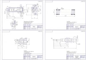 Рабочие чертежи деталей конструкции (корпус, пружина, поршень, толкатель поршня) (формат А1)