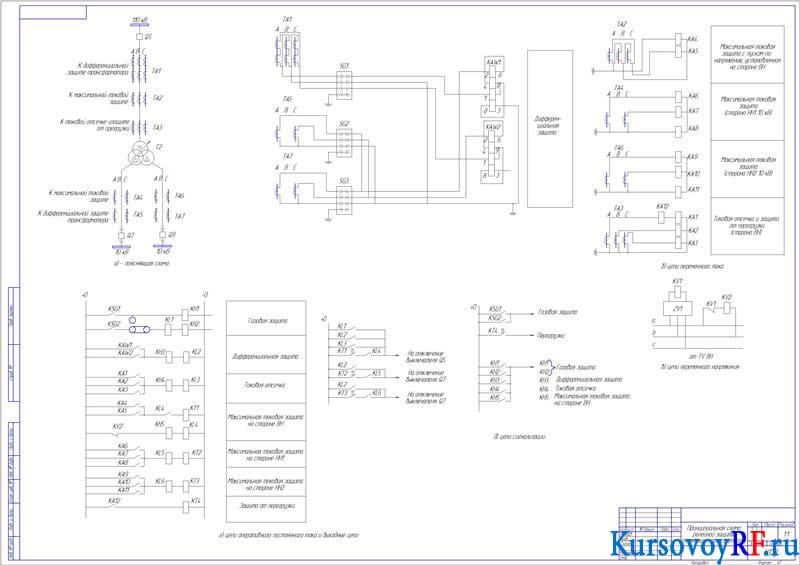 Бмрз 101 2 д кл 01 схема подключения