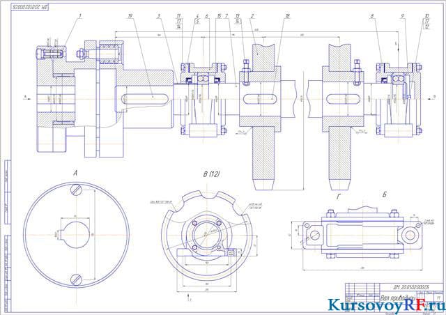 Вал в сборе чертеж