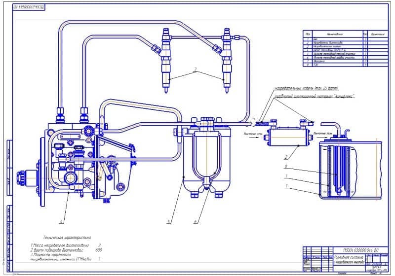 Схема топливной системы т 25 пучковый насос