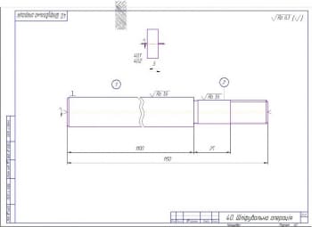 Чертеж шлифовальной операции А3