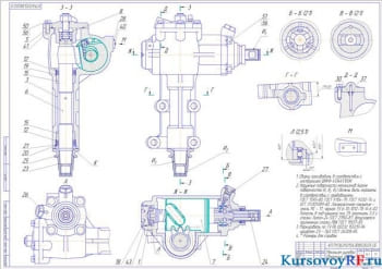 Чертеж механизм рулевой сборочный чертеж (формат А 1 )