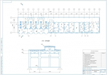 12.	План производственного корпуса, А1, с разрезом здания и обозначением участков