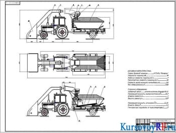 Чертеж общего вида оборудования для прессования снежного покрова на базе трактора «Беларусь» МТЗ-82.1